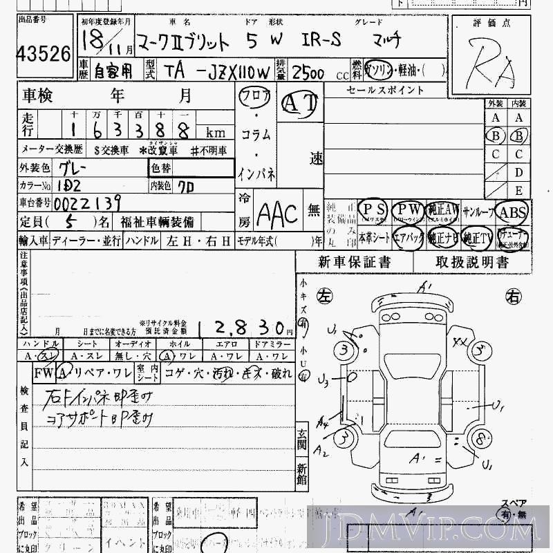 2006 TOYOTA MARK II WAGON IR-S_ JZX110W - 43526 - HAA Kobe
