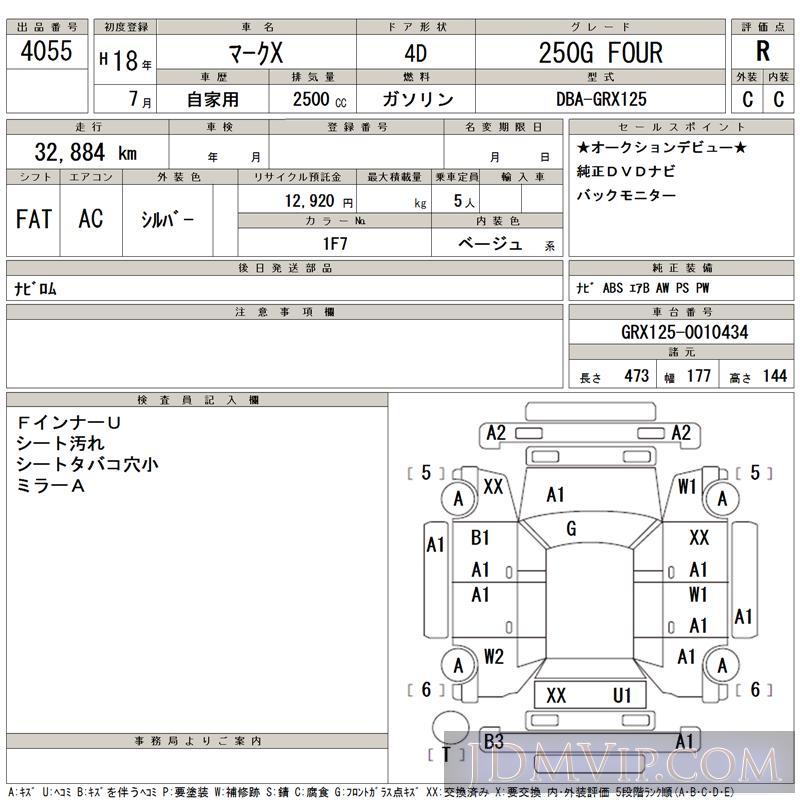 2006 TOYOTA MARK X 250G_FOUR GRX125 - 4055 - TAA Kantou