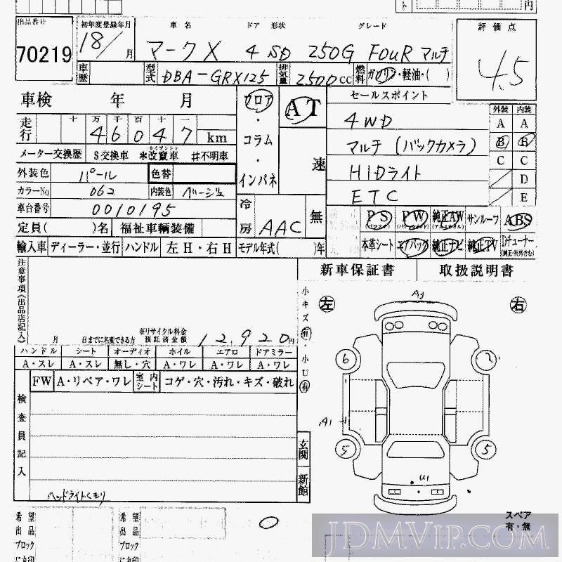 2006 TOYOTA MARK X 250G_FOUR_ GRX125 - 70219 - HAA Kobe