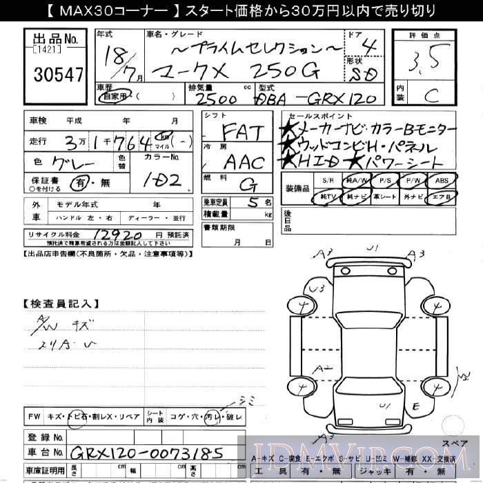 2006 TOYOTA MARK X 250G_ GRX120 - 30547 - JU Gifu