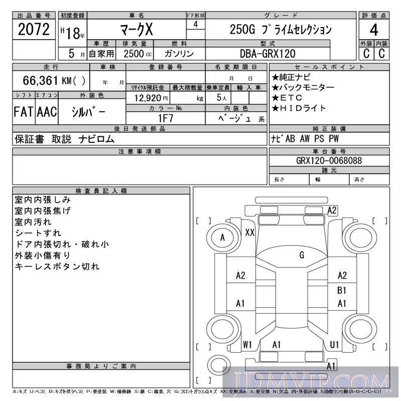 2006 TOYOTA MARK X 250G_ GRX120 - 2072 - CAA Tokyo