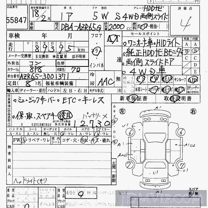 2006 TOYOTA NOAH 4WD_S_ AZR65G - 55847 - HAA Kobe