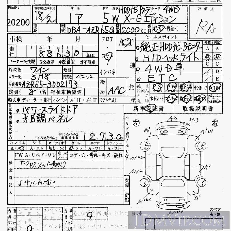 2006 TOYOTA NOAH 4WD_X_G-ED_HDDP AZR65G - 20200 - HAA Kobe