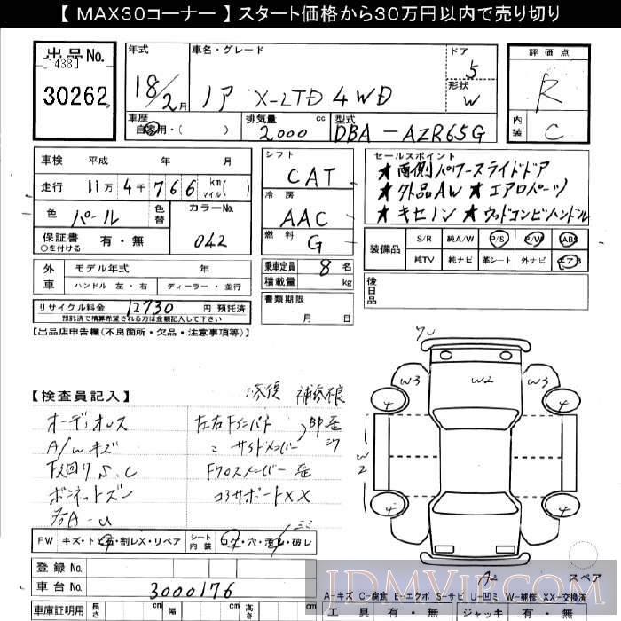 2006 TOYOTA NOAH 4WD_X_LTD AZR65G - 30262 - JU Gifu