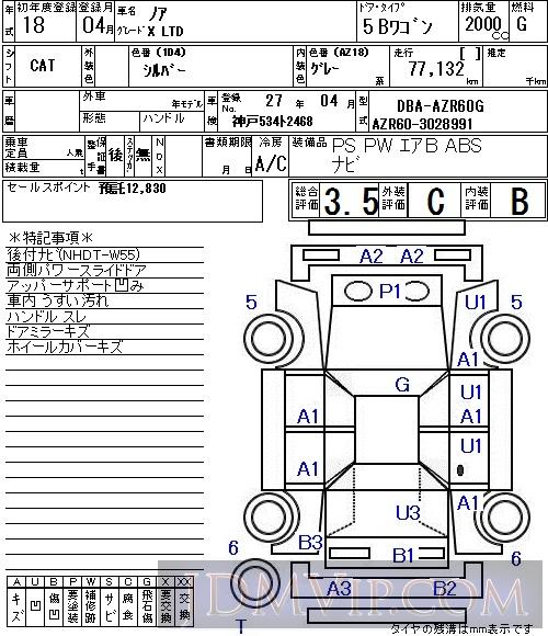 2006 TOYOTA NOAH X_LTD AZR60G - 109 - NAA Osaka