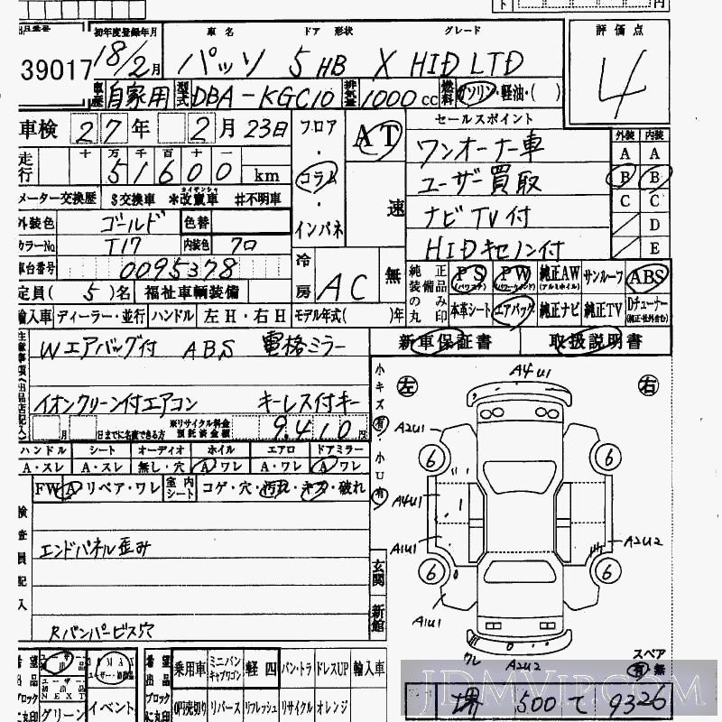 2006 TOYOTA PASSO X_HID-LTD KGC10 - 39017 - HAA Kobe