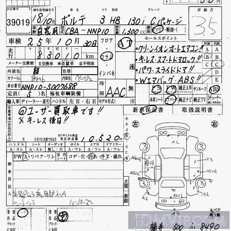 2006 TOYOTA PORTE 130I_C NNP10 - 39019 - HAA Kobe