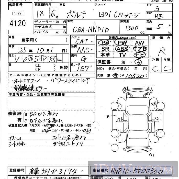 2006 TOYOTA PORTE 130i_C NNP10 - 4120 - JU Miyagi