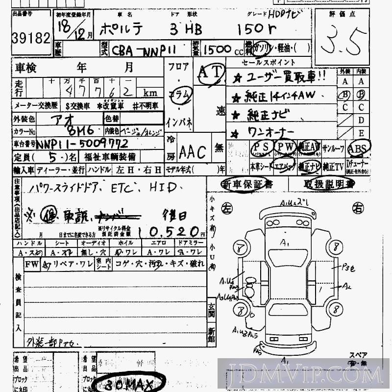2006 TOYOTA PORTE 150R_HDD NNP11 - 39182 - HAA Kobe