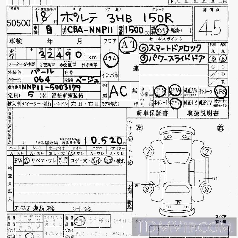 2006 TOYOTA PORTE 150R NNP11 - 50500 - HAA Kobe