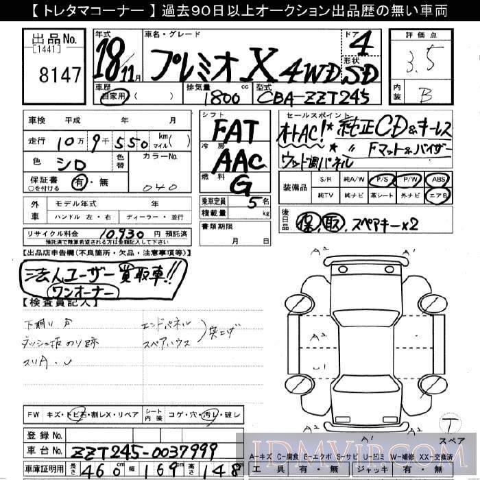 2006 TOYOTA PREMIO 4WD_X ZZT245 - 8147 - JU Gifu