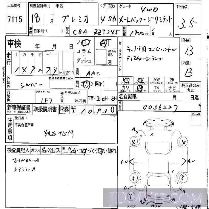 2006 TOYOTA PREMIO X_L-PKG_LTD_4WD ZZT245 - 7115 - LAA Okayama