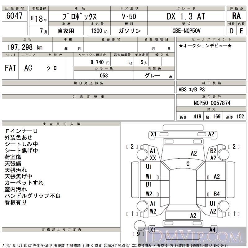 2006 TOYOTA PROBOX VAN DX_1.3_AT NCP50V - 6047 - TAA Kyushu