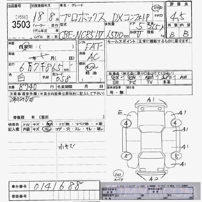 2006 TOYOTA PROBOX VAN DX NCP51V - 3503 - JU Tochigi