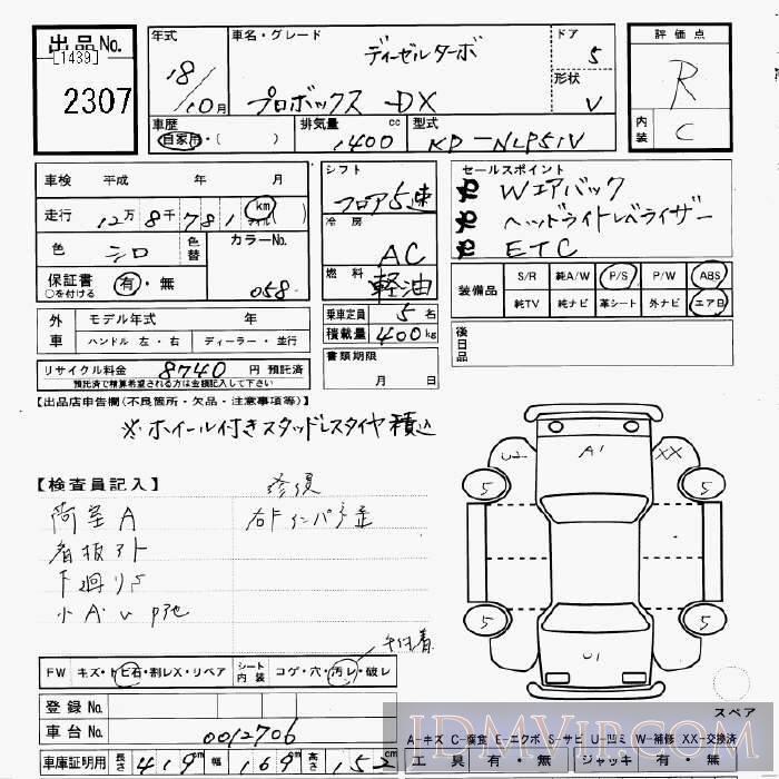2006 TOYOTA PROBOX VAN DX NLP51V - 2307 - JU Gifu