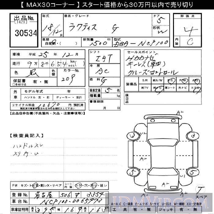 2006 TOYOTA RACTIS G NCP100 - 30534 - JU Gifu