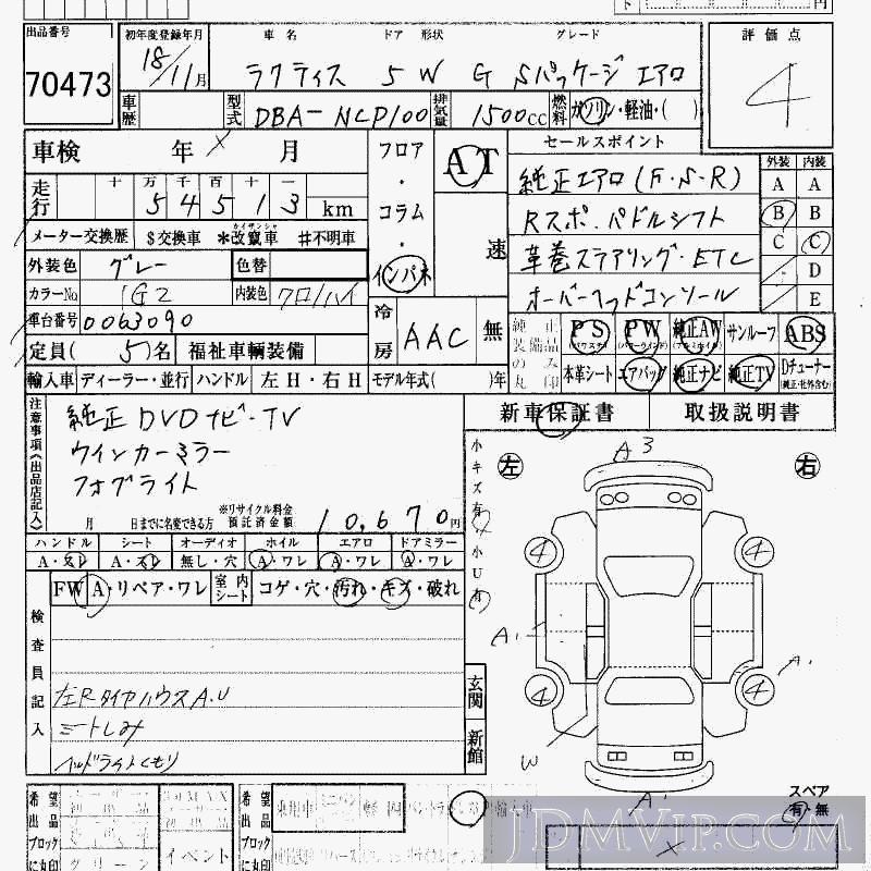 2006 TOYOTA RACTIS G_S_ NCP100 - 70473 - HAA Kobe