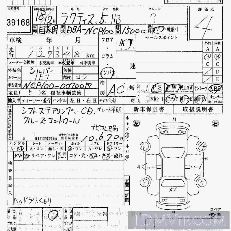 2006 TOYOTA RACTIS  NCP100 - 39168 - HAA Kobe