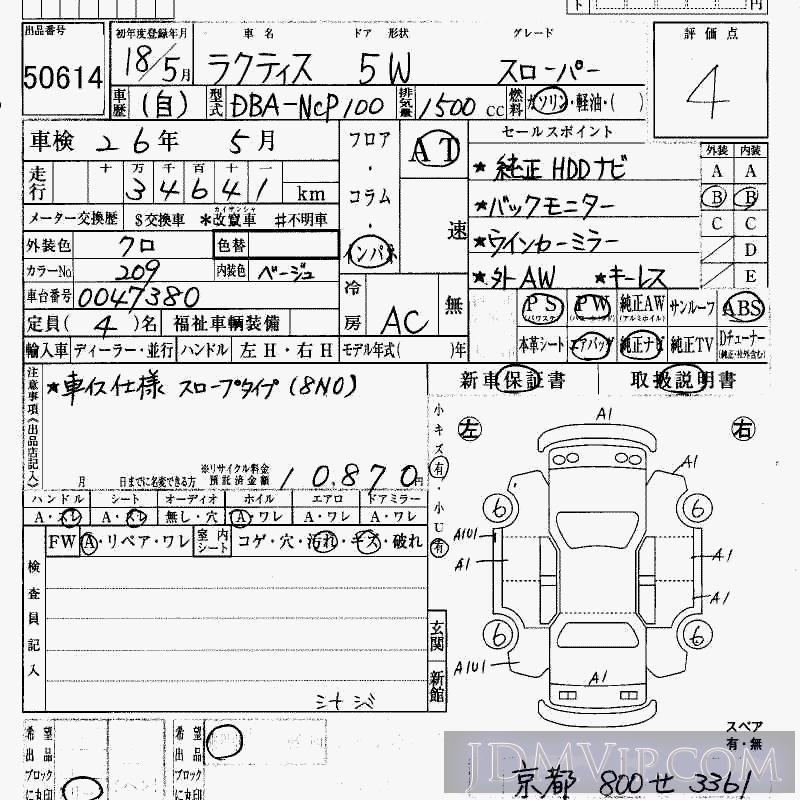 2006 TOYOTA RACTIS  NCP100 - 50614 - HAA Kobe