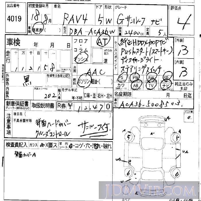 2006 TOYOTA RAV4 G__ ACA36W - 4019 - LAA Okayama