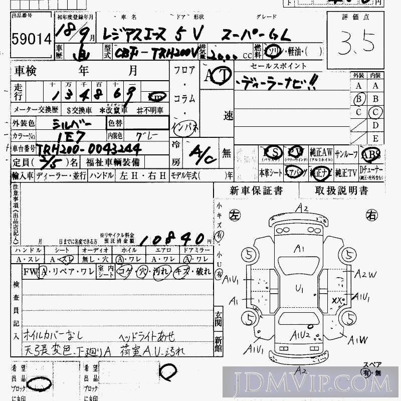 2006 TOYOTA REGIUS ACE GL TRH200V - 59014 - HAA Kobe