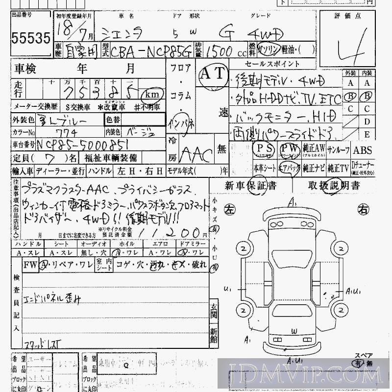 2006 TOYOTA SIENTA 4WD_G NCP85G - 55535 - HAA Kobe