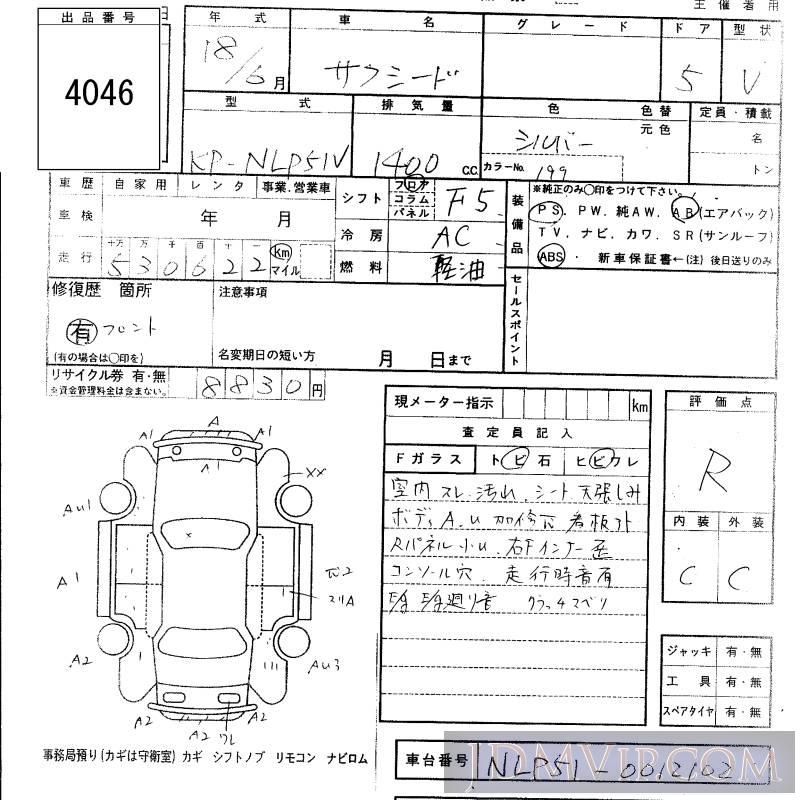 2006 TOYOTA SUCCEED VAN  NLP51V - 4046 - KCAA Fukuoka