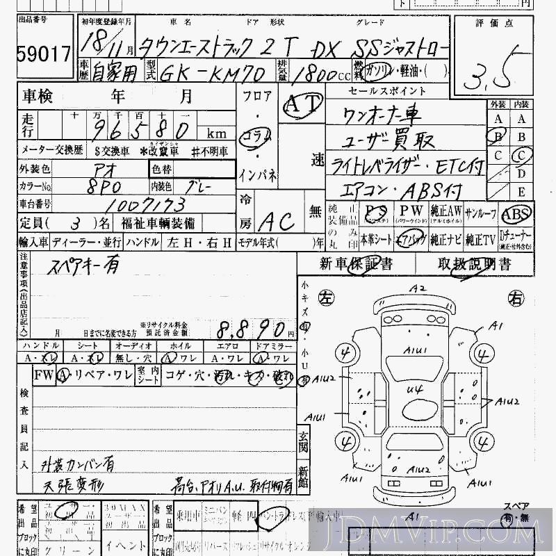 2006 TOYOTA TOWN ACE TRUCK SS_J-_DX KM70 - 59017 - HAA Kobe