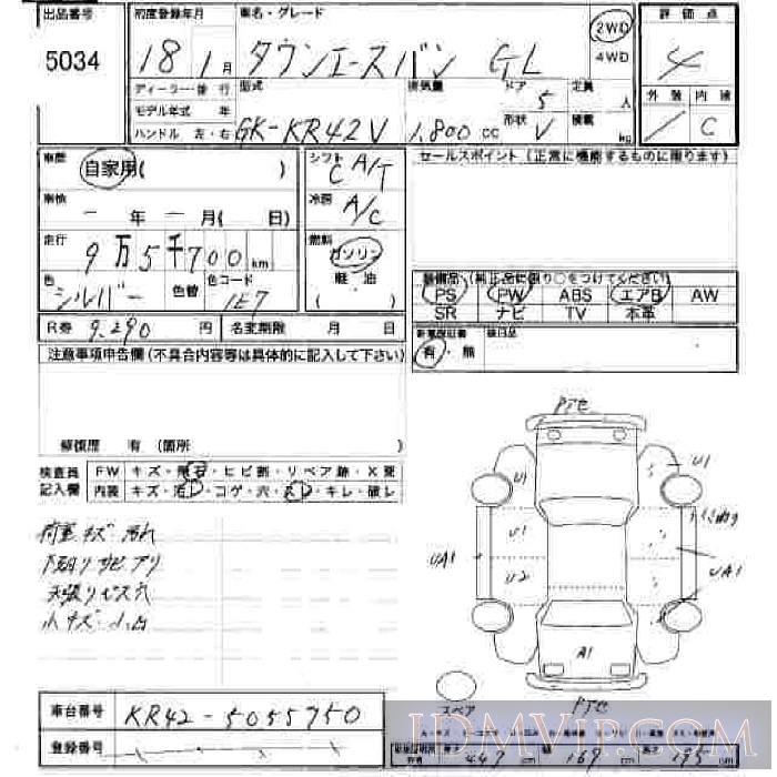 2006 TOYOTA TOWN ACE VAN GL KR42V - 5034 - JU Hiroshima