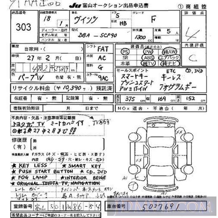 2006 TOYOTA VITZ F SCP90 - 303 - JU Toyama