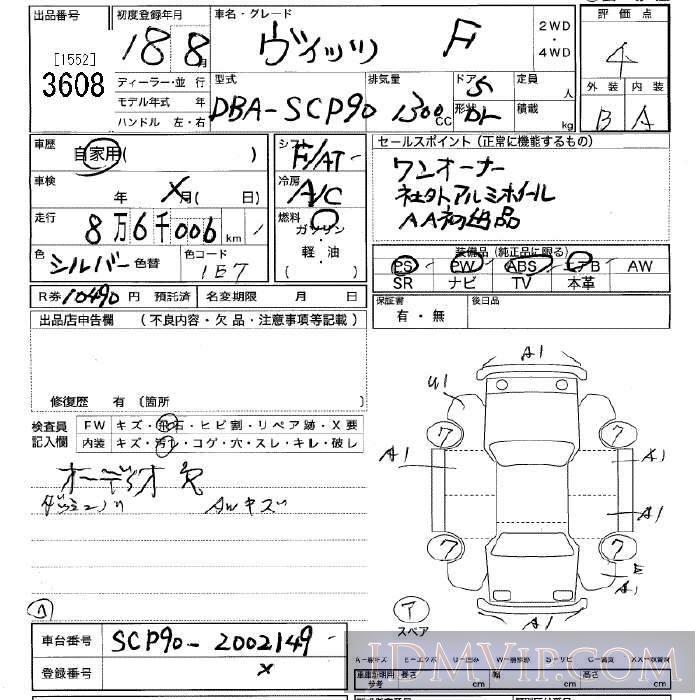 2006 TOYOTA VITZ F SCP90 - 3608 - JU Tochigi
