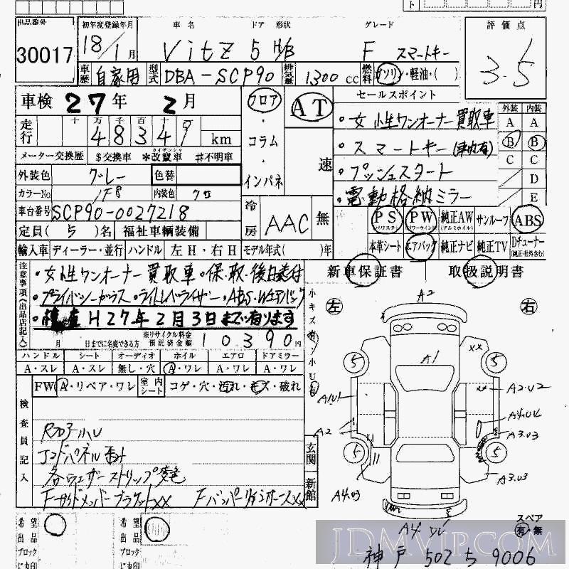 2006 TOYOTA VITZ F_ SCP90 - 30017 - HAA Kobe