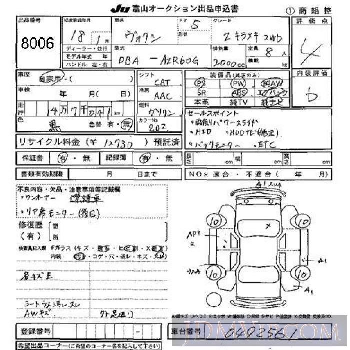 2006 TOYOTA VOXY Z_ AZR60G - 8006 - JU Toyama
