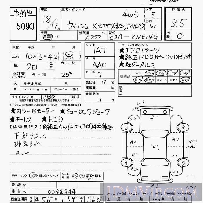 2006 TOYOTA WISH 4WD_XPKG ZNE14G - 5093 - JU Gifu