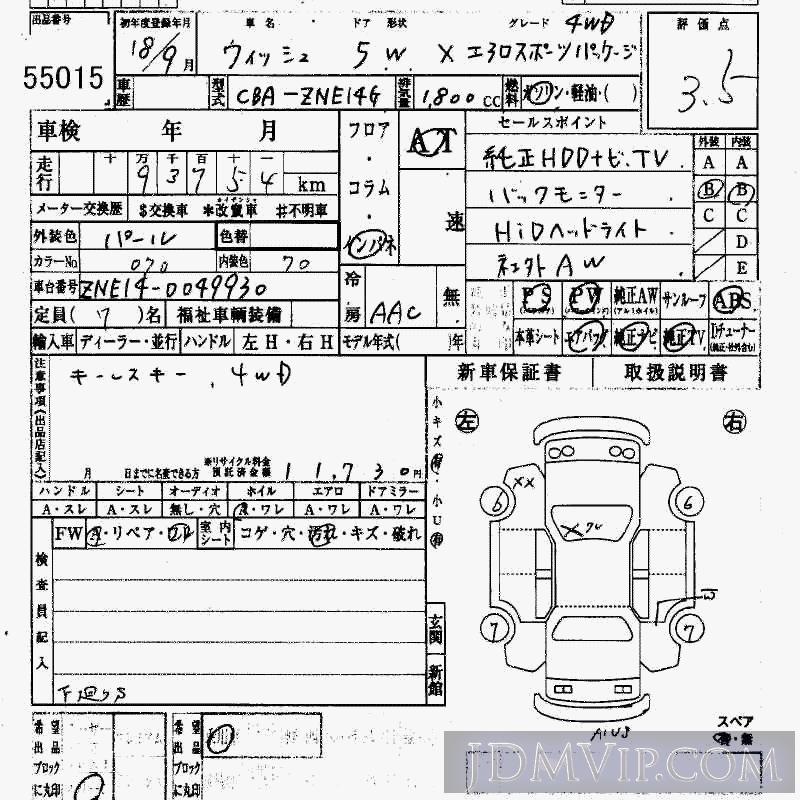 2006 TOYOTA WISH 4WD_X_P ZNE14G - 55015 - HAA Kobe