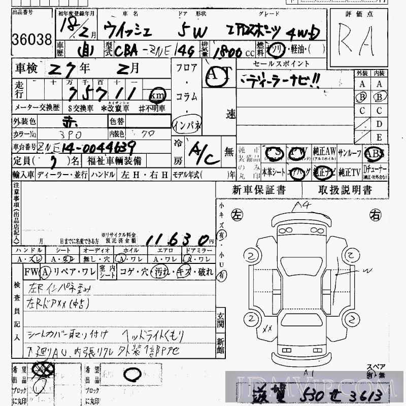2006 TOYOTA WISH 4WD_ ZNE14G - 36038 - HAA Kobe