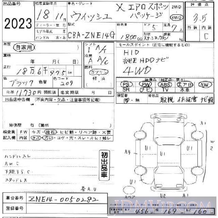 2006 TOYOTA WISH 5D_SW_4WD_X ZNE14G - 2023 - JU Ishikawa