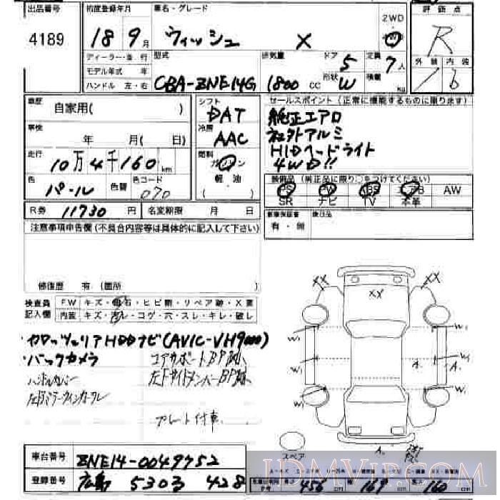 2006 TOYOTA WISH X ZNE14G - 4189 - JU Hiroshima