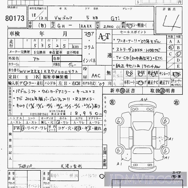 2006 VOLKSWAGEN GOLF GTI 1KAXX - 80173 - HAA Kobe
