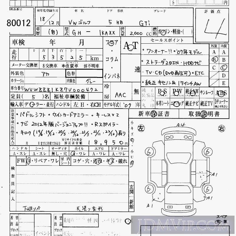 2006 VOLKSWAGEN GOLF GTI 1KAXX - 80012 - HAA Kobe