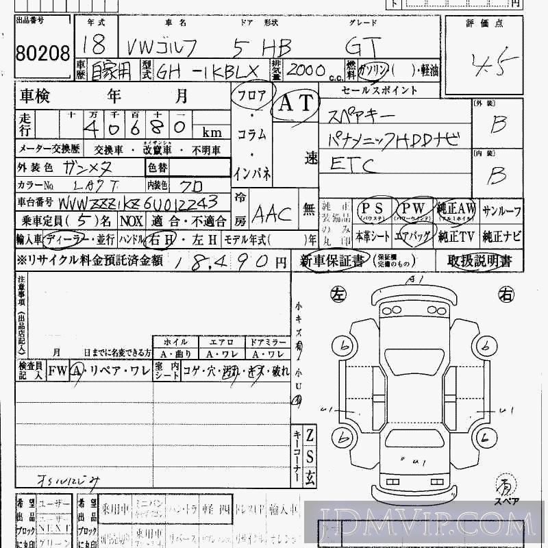 2006 VOLKSWAGEN GOLF GT 1KBLX - 80208 - HAA Kobe