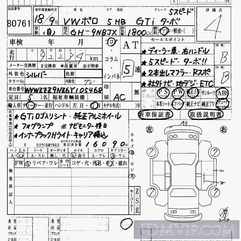2006 VOLKSWAGEN VW POLO GTI_TB_5 9NBJX - 80761 - HAA Kobe