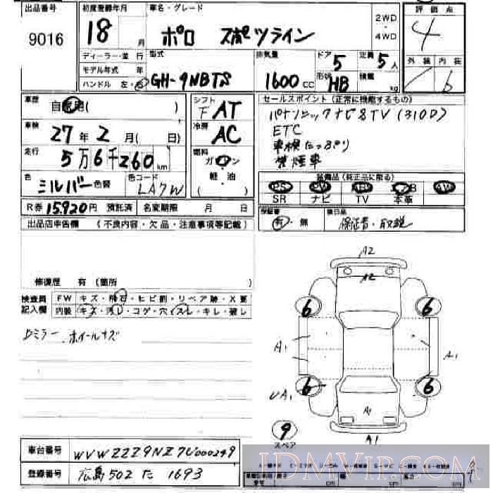 2006 VOLKSWAGEN VW POLO  9NBTS - 9016 - JU Hiroshima