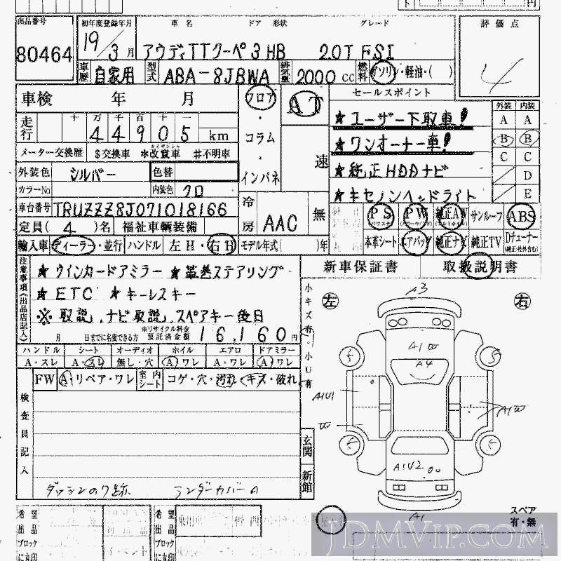 2007 AUDI AUDI TT _2.0_TFSI 8JBWA - 80464 - HAA Kobe