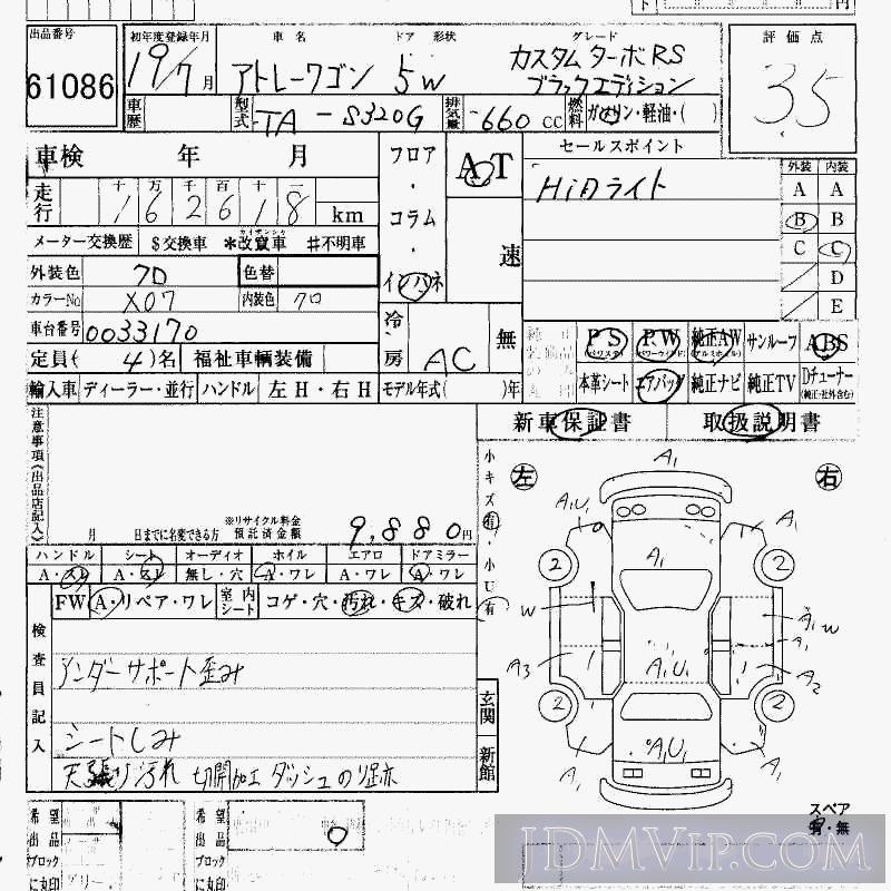 2007 DAIHATSU ATRAI WAGON RS_ED S320G - 61086 - HAA Kobe