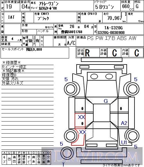 2007 DAIHATSU ATRAI WAGON RS S320G - 3021 - NAA Nagoya