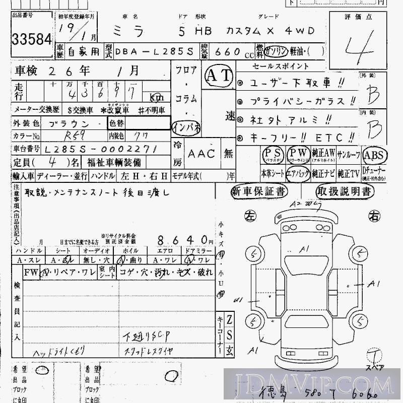 2007 DAIHATSU MIRA 4WD_X L285S - 33584 - HAA Kobe