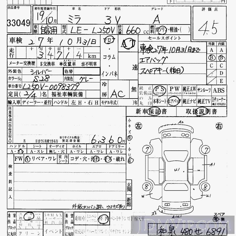 2007 DAIHATSU MIRA A L250V - 33049 - HAA Kobe