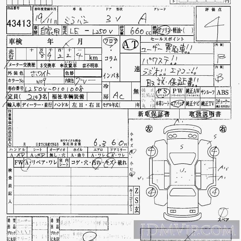 2007 DAIHATSU MIRA A L250V - 43413 - HAA Kobe