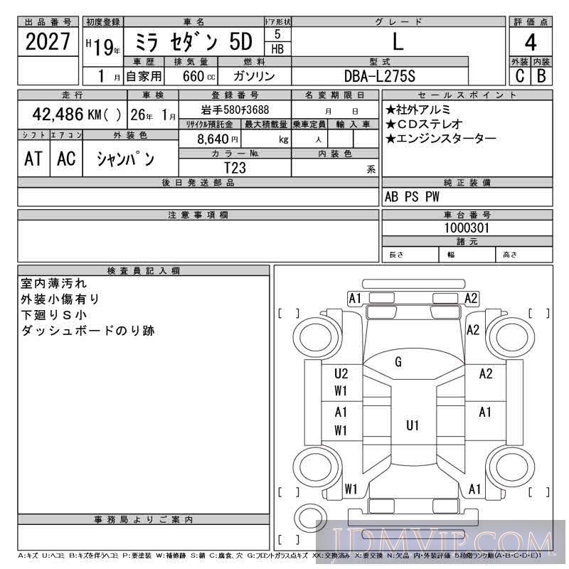 2007 DAIHATSU MIRA L L275S - 2027 - CAA Tohoku